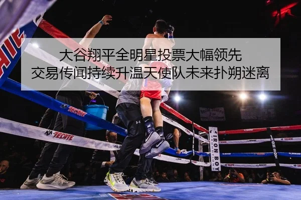da-gu-xiang-ping-quan-ming-xing-tou-piao-da-fu-ling-xian-jiao-yi-chuan-wen-chi-xu-sheng-wen-tian-shi-dui-wei-lai-pu-2-289.jpg
